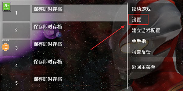 奥特曼格斗进化0破解版无限人物