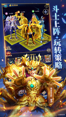 圣斗士星矢正义传说手游