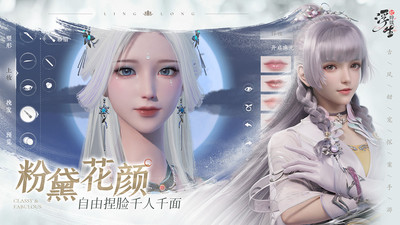 浮生忆玲珑手游