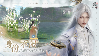 浮生忆玲珑手游