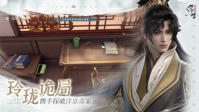 浮生忆玲珑手游