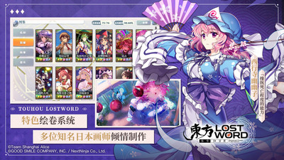 东方归言录手游
