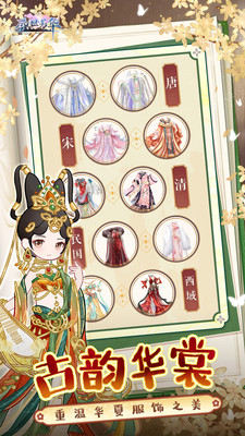 盛世芳华手游