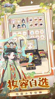盛世芳华手游