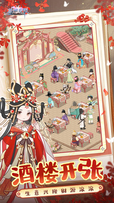 盛世芳华手游