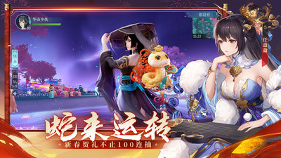 新笑傲江湖