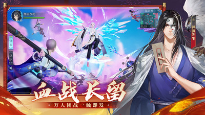 新笑傲江湖