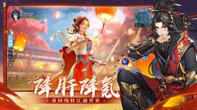 新笑傲江湖