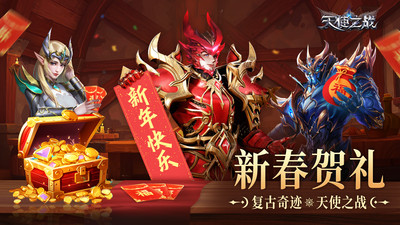 天使之战手游
