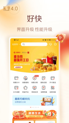 华彩生活信用卡APP