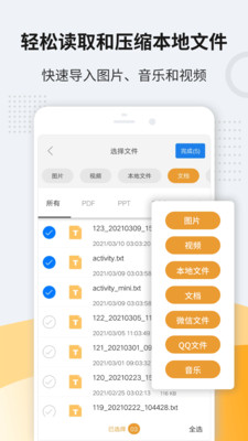 解压缩zip-万能压缩解压