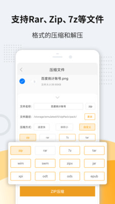 解压缩zip-万能压缩解压