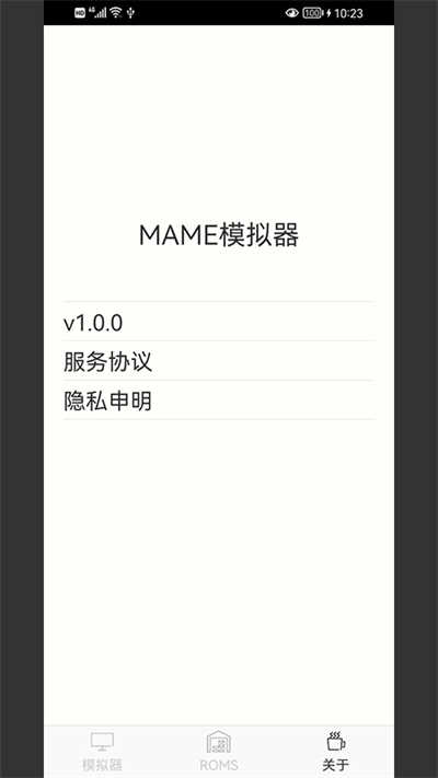 MAME模拟器APP