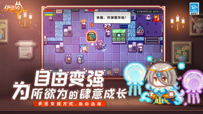 伊洛纳手游