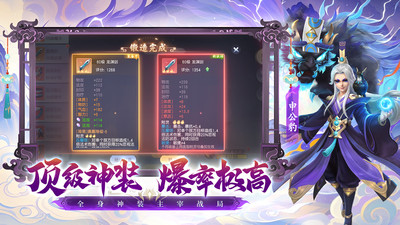 少年仙界传手游