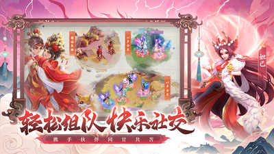 少年仙界传手游