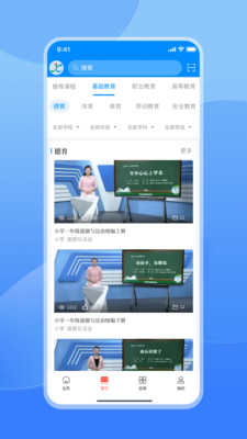 江西智慧教育平台