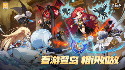 冒险岛枫之传说