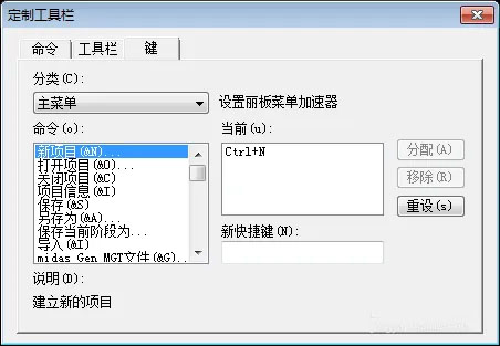 迈达斯midas Gen2024