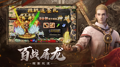 自由之刃手游