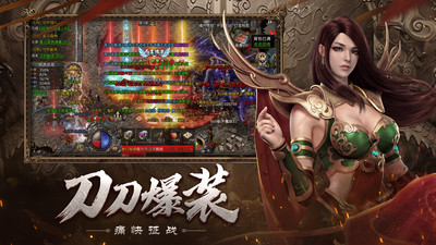 自由之刃手游