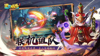 造梦大乱斗手游