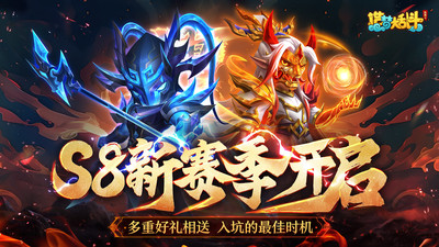 造梦大乱斗手游