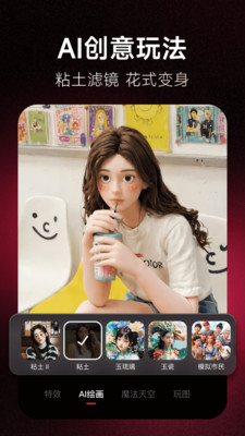 美图秀秀2025免费版