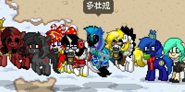 PonyTown