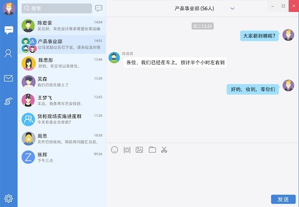 邮洽邮箱电脑版