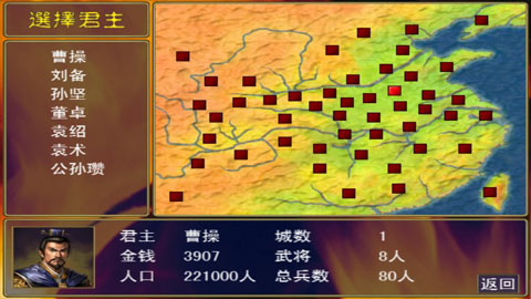 三国群英传手机版