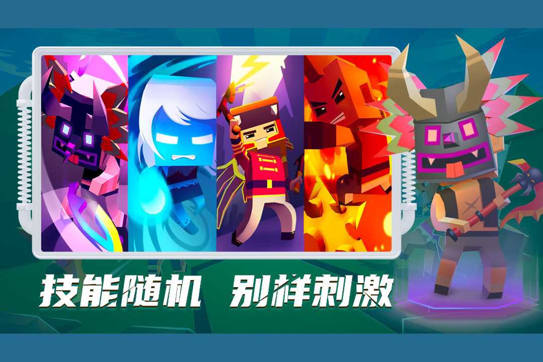 刀斧大乱斗内购修改版