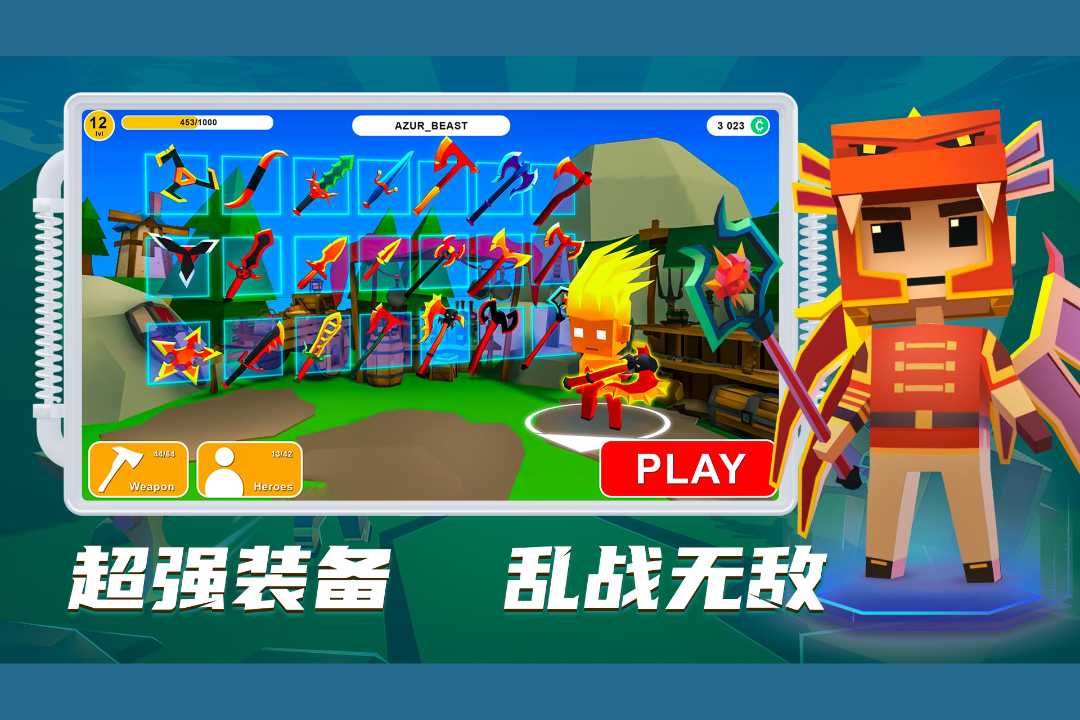 刀斧大乱斗内购修改版