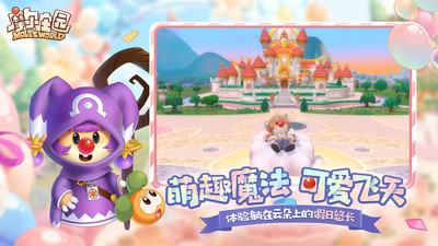 摩尔庄园手机版