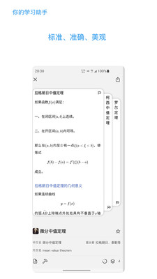 知道APP官方版
