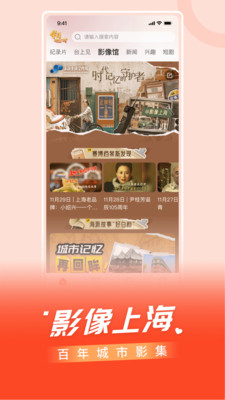 看东方(百视TV)