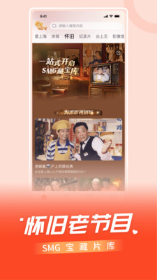 看东方(百视TV)