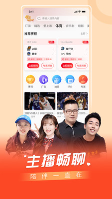 看东方(百视TV)