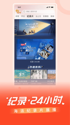 看东方(百视TV)
