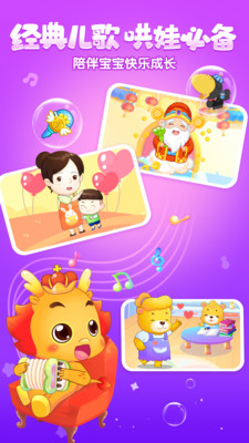 小伴龙动画屋APP