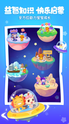 小伴龙动画屋APP
