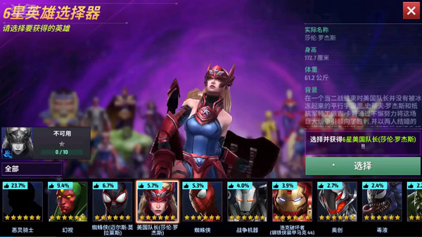 漫威未来之战国际服Future Fight