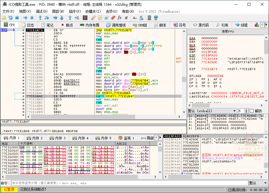 x64dbg调试工具
