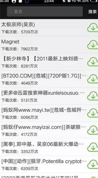 qbittorrent手机版