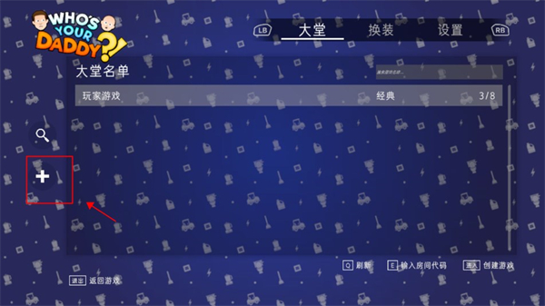 谁是你爸爸