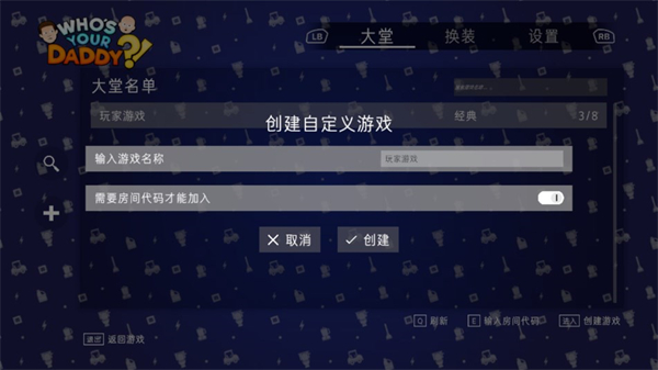 谁是你爸爸