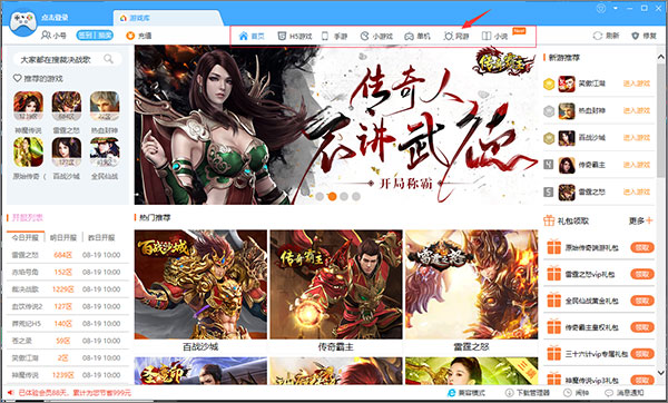 鲁大师游戏盒子2025