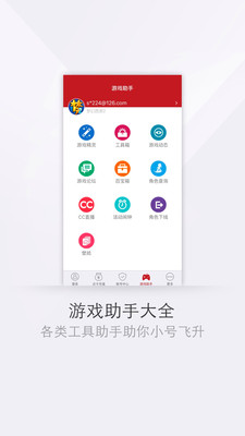 网易手机将军令