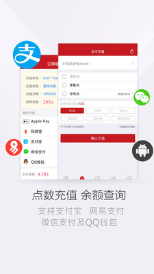 网易手机将军令