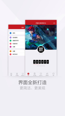 网易手机将军令